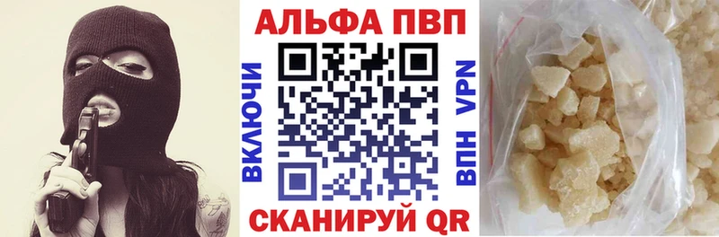 A-PVP Crystall  Асбест 